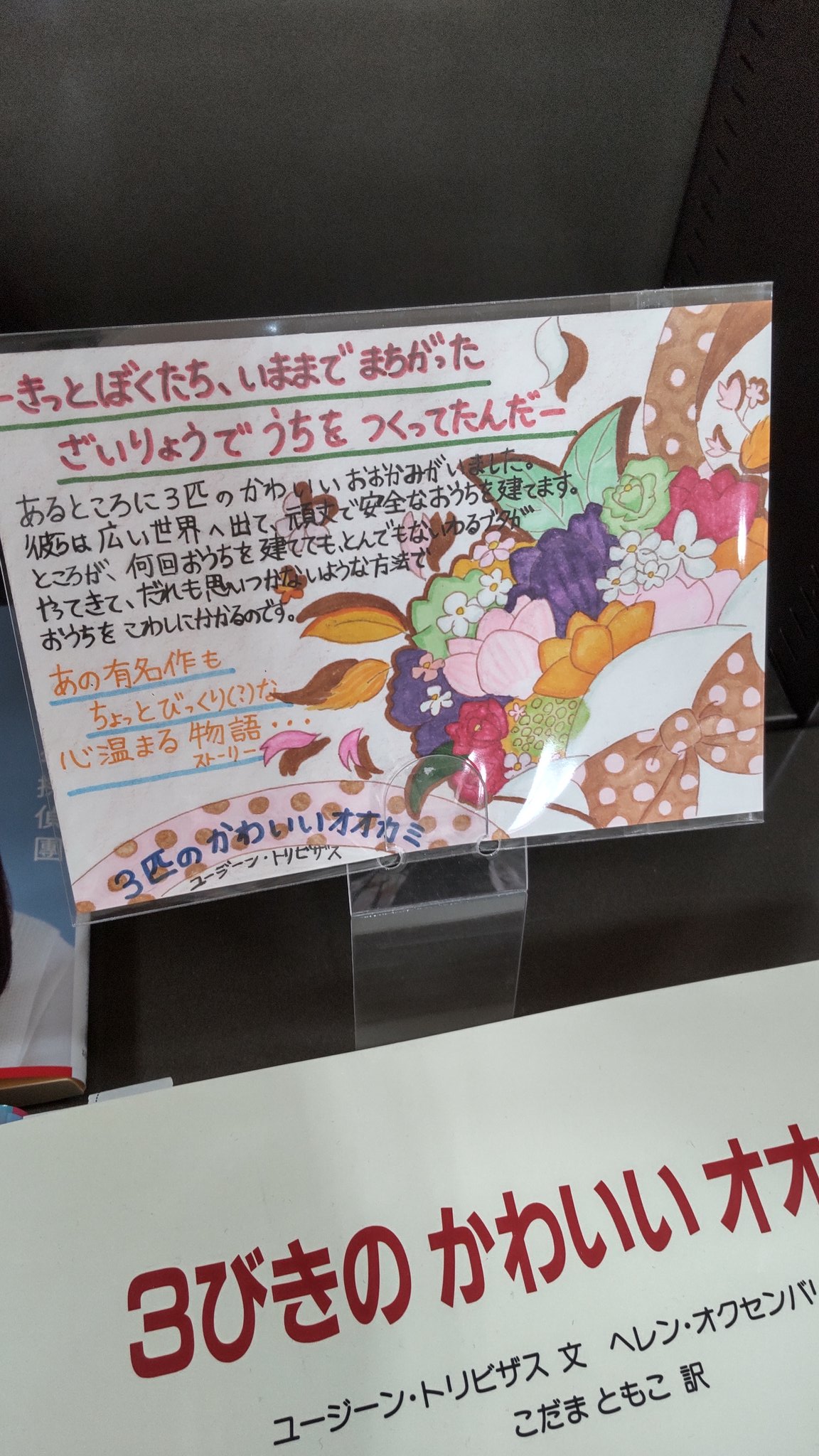 三省堂書店 経堂店 ３びきのかわいいオオカミ 流浪の月 コーヒーが冷めないうちに グリーン レクイエム T Co 60v4efyvei Twitter