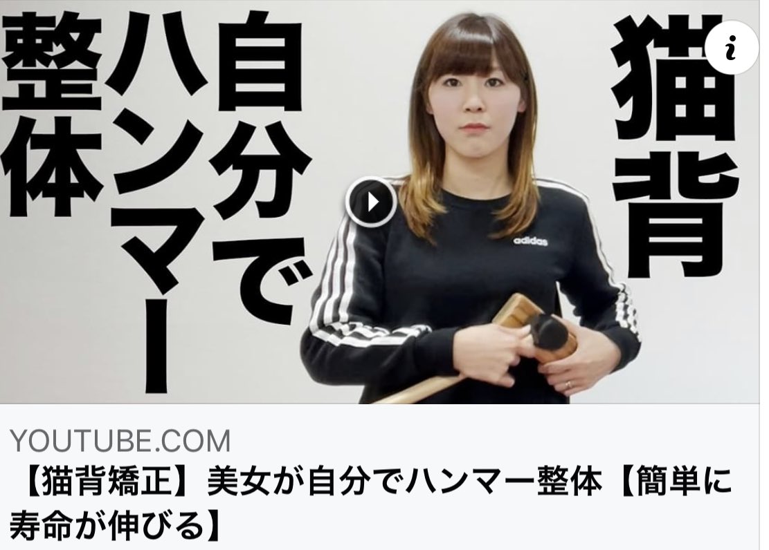 ハンマー整体師 一野恭範 Hanmmer Ichino Twitter ハンマー整体師 一野恭範 Hanmmer Ichino Twitter