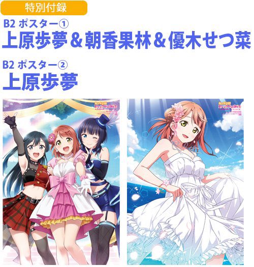 数量は多 ラブライブ ファイナルライブ Cut限定ポスター ポスター キャラクターグッズ Luhacovice Cz