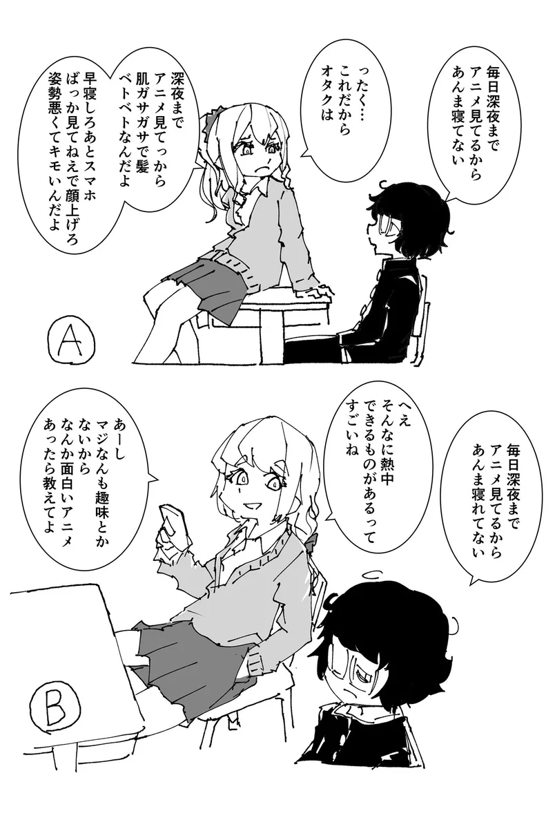 本当にオタクに優しいギャルはどっち？オタクに対するギャルの対応の違い！