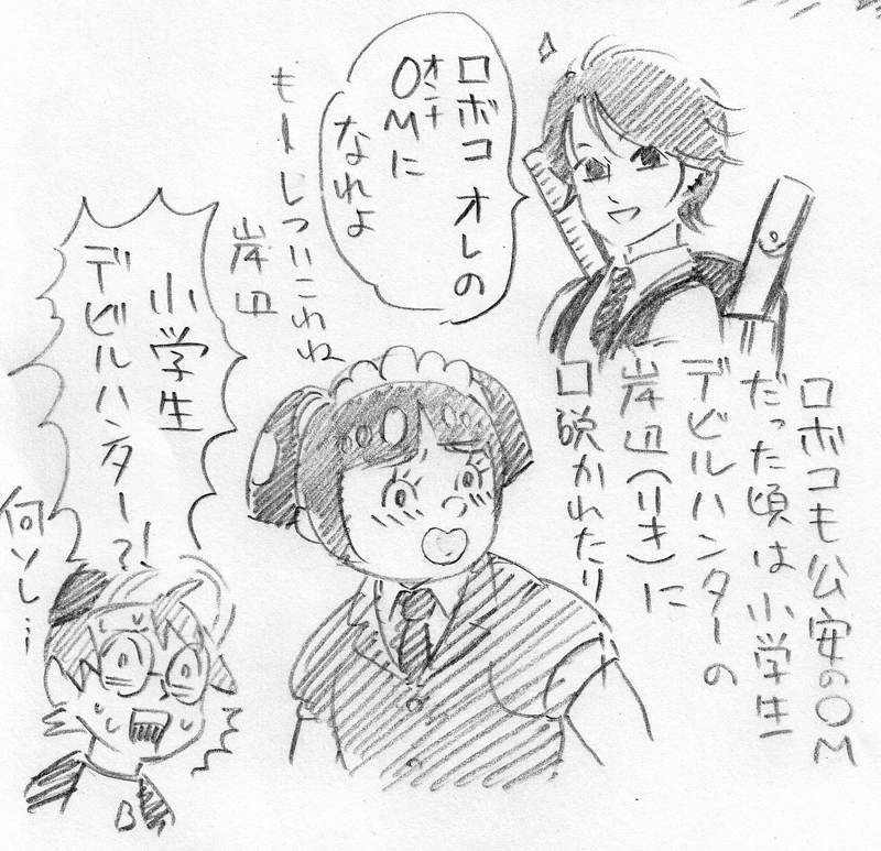 これは「オレのOM(オンナ)になれよ」で若岸辺を思い出したラクガキ、秒で相手を地面に埋める系クァ様 
