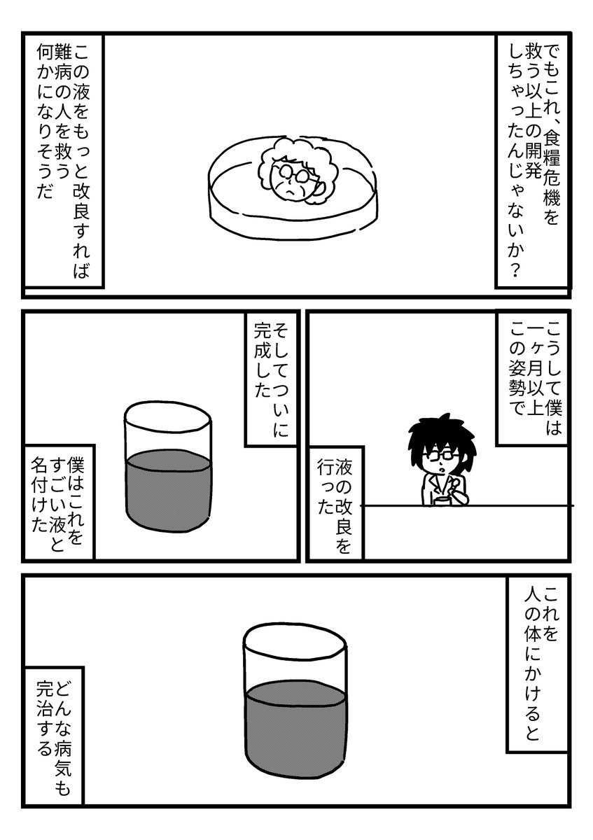 ねえ昔描いた漫画
見返してみると結構ツボなんだけど 