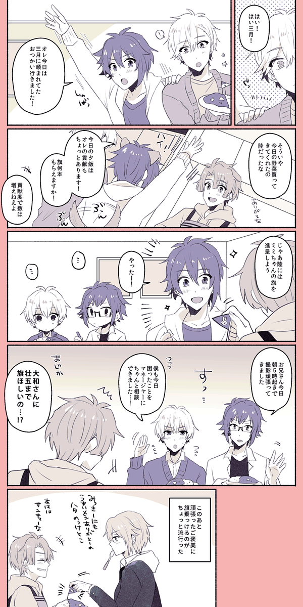 夕飯に旗たててくれる三月 