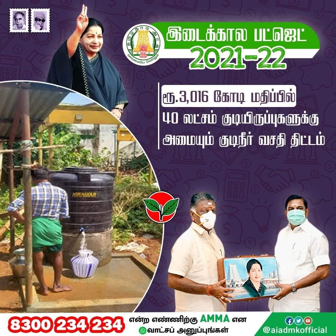 Vinoth170192's tweet photo. #TNBudget2021
@EPSTamilNadu
@OfficeOfOPS
@opannerselvam
@AIADMKITWINGOFL
@Sathish_AIADMK
@KPalaniMlaOfl
@RogithR1 
@NARASIMMANVENK2
@PremBharathRaj https://t.co/UybHV9ZJgx