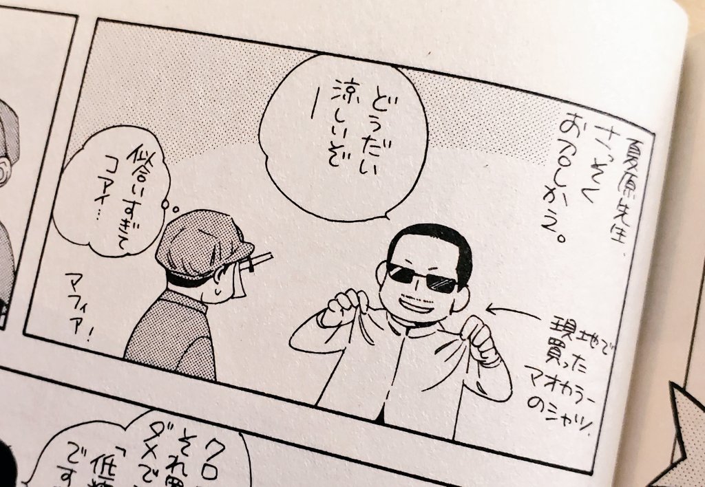 懐かしいですね～～
マフィア!(笑) https://t.co/WLAH9ciniF 