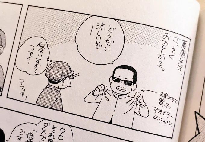 懐かしいですね～～
マフィア!(笑) https://t.co/WLAH9ciniF 