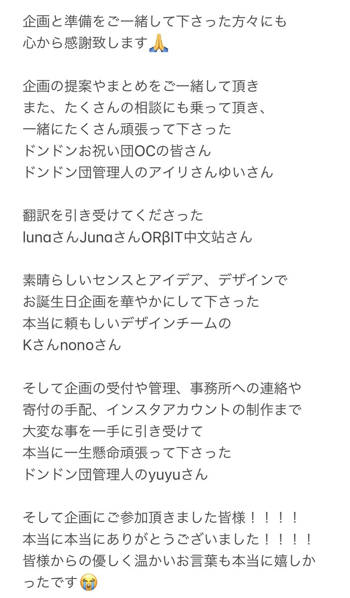 dondondan0219's tweet photo. 本日を持ちまして
全ての企画が終了致しました

ご協力とご参加を頂きました皆様に心より感謝を申し上げます🙇‍♀️

ユンドン君の26歳の年が幸せと笑顔で溢れる年になりますように✨ https://t.co/IeJ70CDg8Y