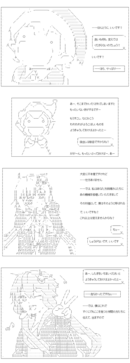 ゆかりくんは、「未来」を変えたいようです 20話の2/2。ゆかりくんがリスクを知らずに、あかりちゃんのような感じだからと快諾してしまった呼び方と、なにやら不穏な雰囲気と……やる夫くんの登場です。ゆっくりと、しかし確実におはなしが進んでいきます。 (1/3) 