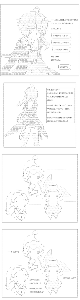 ゆかりくんは、「未来」を変えたいようです 20話の2/2。ゆかりくんがリスクを知らずに、あかりちゃんのような感じだからと快諾してしまった呼び方と、なにやら不穏な雰囲気と……やる夫くんの登場です。ゆっくりと、しかし確実におはなしが進んでいきます。 (1/3) 