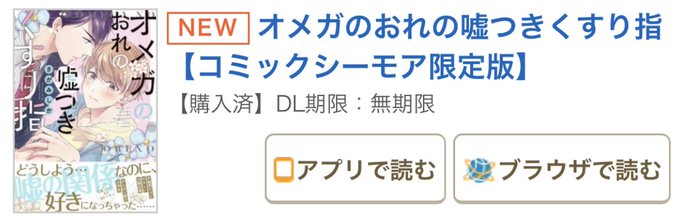 オメガのおれの嘘つきくすり指のtwitterイラスト検索結果