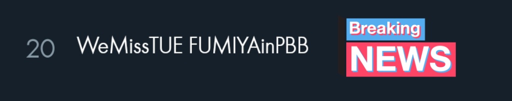 Official_YSMain's tweet photo. Pasok na agad sa Trends!! 

Ang speed niyoooo!! 

Lets go up!! 

WeMissTUE FUMIYAinPBB
WeMissTUE FUMIYAinPBB
WeMissTUE FUMIYAinPBB

@fumfumfum3
@PBBabscbn https://t.co/SQzmTiYA7z