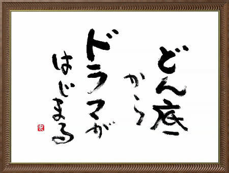 大きな差 大きな差