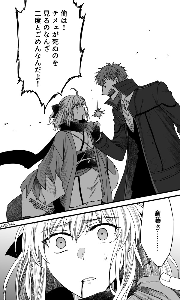 Twoucan 結月さくら 新連載 誰そ彼に海が泣く Yuuzuki230