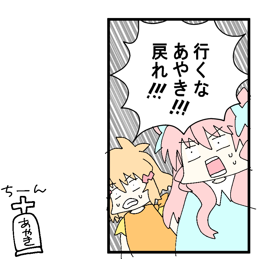 2月23日のにっき 
