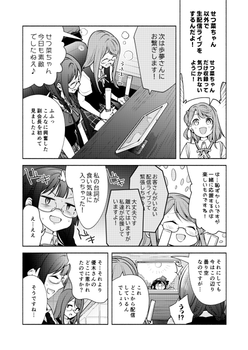 茶戸 エアコミケ新刊予約中 Tohoni Twitter