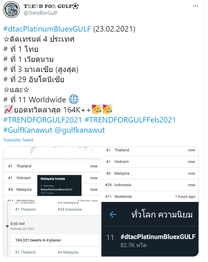 5. TRENDING FOR  #GulfKanawut &WATCHING LIVE EVENTS. The live count of views&trends of tag helps brands to know how huge the impact of Kana as their endorser. It helps them to consider Kana again as an endorser/future presenter