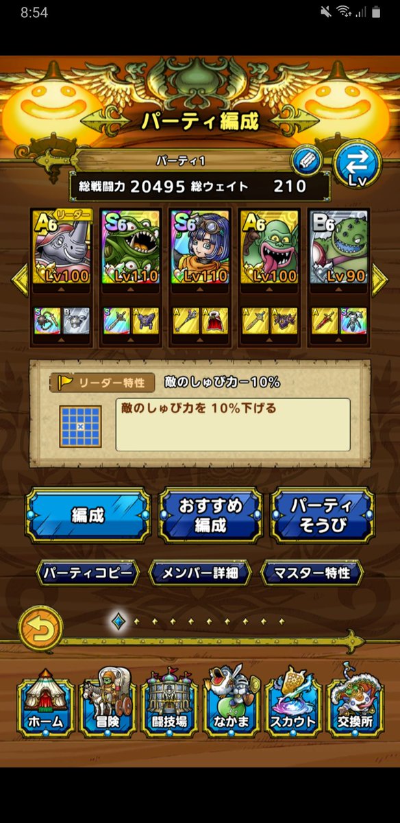 めこねこ アトラスハード1チャレンジ1討伐編成できたー アタッカーのmp管理ミスで60ターンかかったけど 連続バゲージに会心こないかぎりまず落ちないので安定構成だと思います ただ時間がかかるのが難点か 積めたら50ターンくらいでいけると思う 参考に