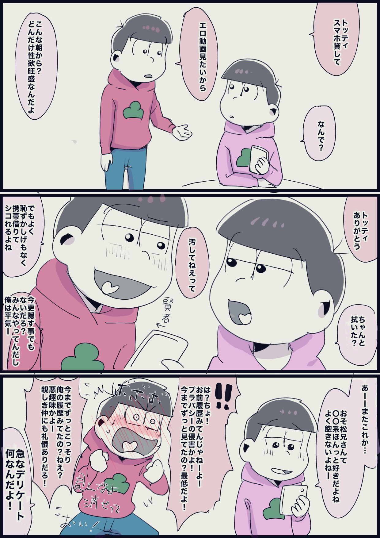 オモコホ おそ松兄さんて例えばこんな感じ T Co Dvsbstnfb0 Twitter