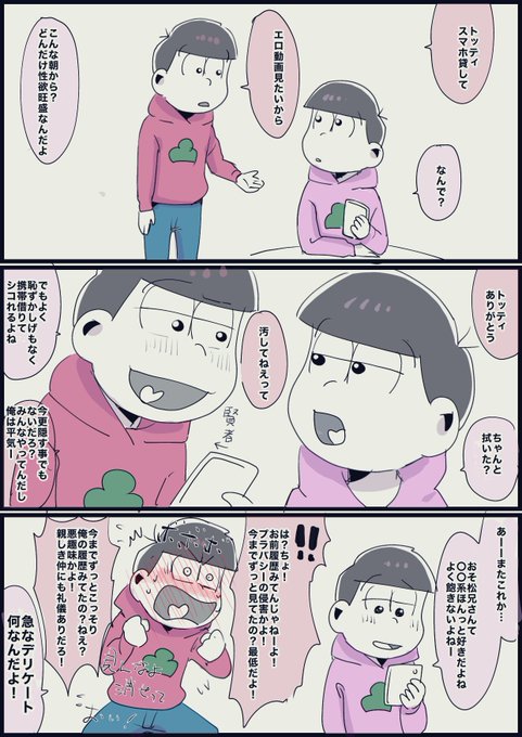 おそ松さん タグが付いているマンガ一覧 185ページ ツイコミ 仮 おそ松さん タグが付いているマンガ一覧 185ページ ツイコミ 仮