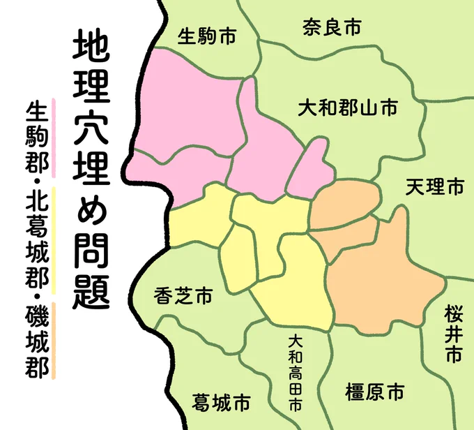 奈良県地理のお勉強タイム✏️ 