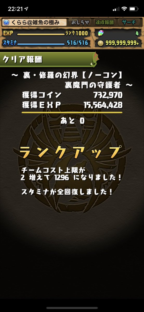 パズドラ9周年 Twitter Search