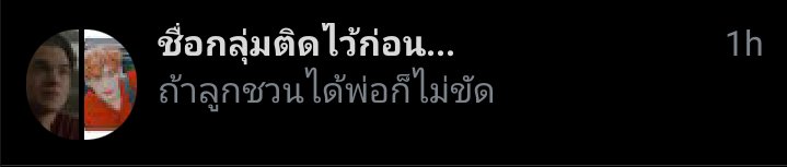 หาคนเข้ากลุ่มครับ😅 ใครอยากเข้าเมนชั่นทิ้งไว้เลย