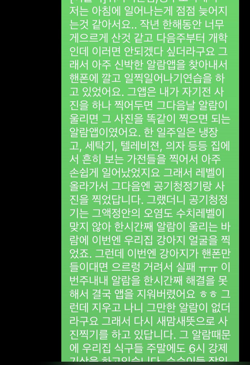 VICTON_ALICE07's tweet photo. ㅋㅋㅋㅋㅋ 승우가 사연읽어줬더 ㅎㅎㅎㅎㅎㅎ https://t.co/jpuK8JG7aL