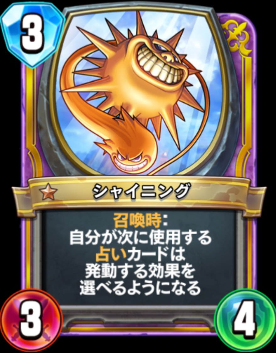 100 ライバルズ 月 は 物質 ながらも 太陽 は 物質 じゃない模様 物質系 ヘルプラネット スピンサタン シャイニング ダークプラネット デスマーキュリー なげきムーン Dqライバルズエース