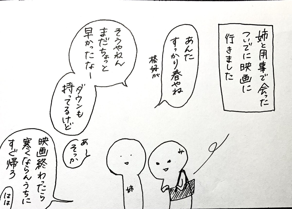 居酒屋まんが V Twitter 心得ているあねさま 飲食店 東京 接客業 時短営業 飲食店がんばろう 飲食店あるある 居酒屋 営業日記 イラスト 日常 日常漫画 まんが マンガ 四コマ漫画 四コマ漫画好きな人と繋がりたい イラスト日記 暇つぶし 暇つぶしに 居酒屋まんが V Twitter 心得ているあねさま 飲食店 東京 接客業 時短営業 飲食店がんばろう 飲食店あるある 居酒屋 営業日記 イラスト 日常 日常漫画 まんが マンガ 四コマ漫画 四コマ漫画好きな人と繋がりたい イラスト日記 暇つぶし 暇つぶしに