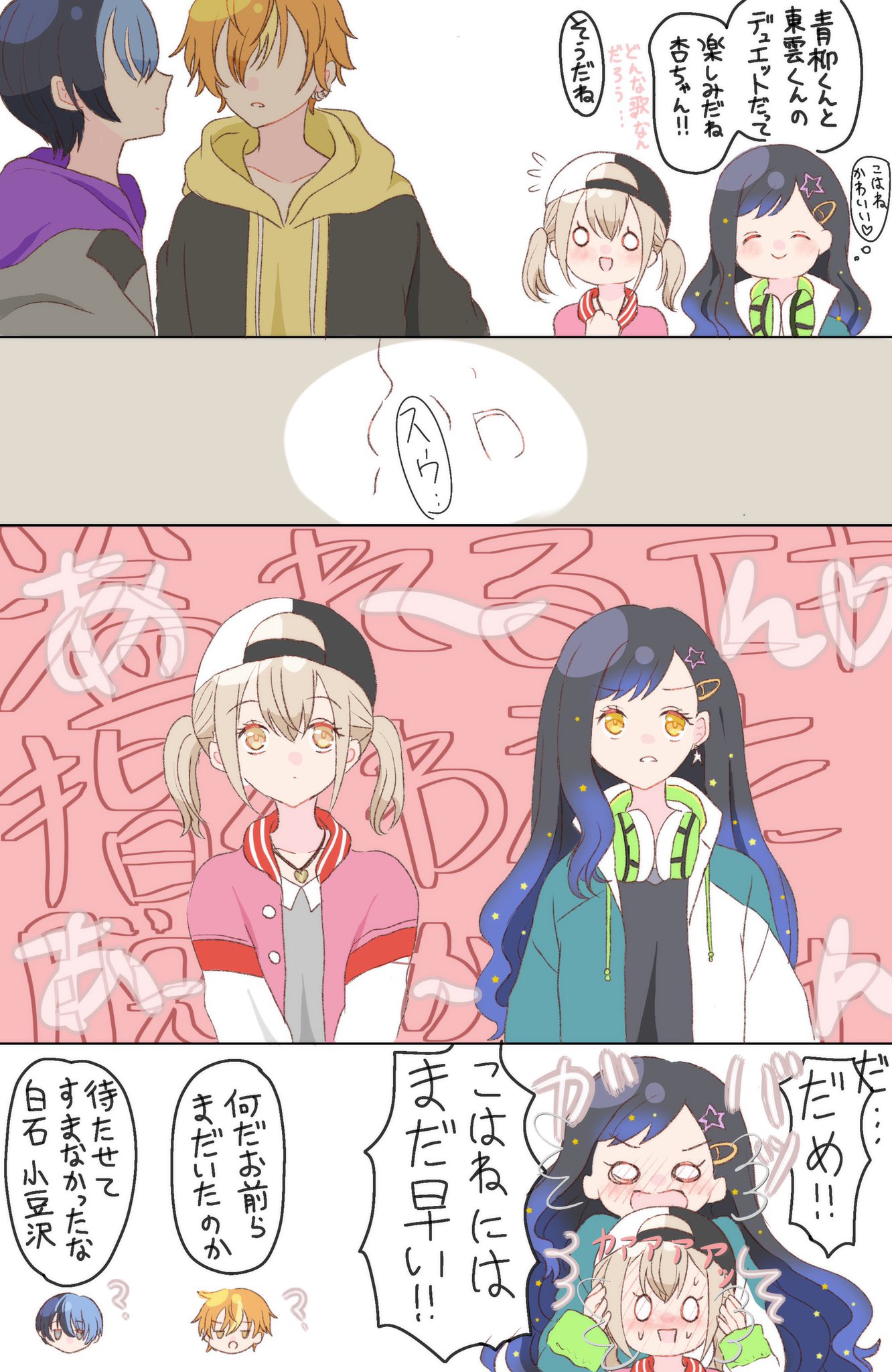 تويتر ぽてち على تويتر 威風堂々楽しみ Prsk Fa T Co Pwedd6pcpm