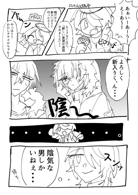 UTAUのナとシとシ 