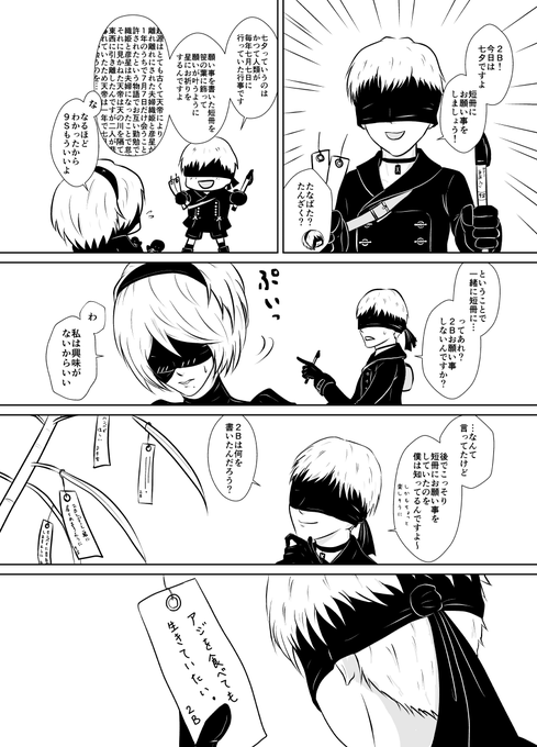 ニーアオートマタ を含むマンガ一覧 ツイコミ 仮 ニーアオートマタ を含むマンガ一覧 ツイコミ 仮