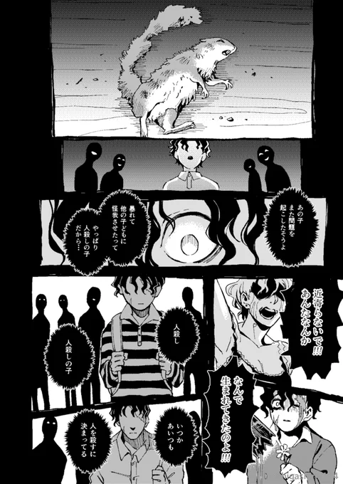 『コレスト兄さんと山』26 