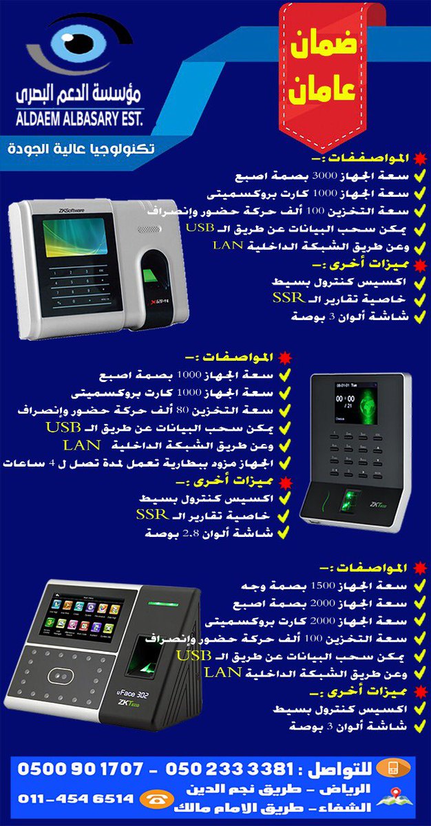 support_kssa's tweet photo. كاميرات مراقبة 
كاميرات لمراقبة الاطفال 
انتر كوم 
سنترلات 
انظمة الخاصة بالسرقات 
تمديد شبكات الانتر نت 
تمديد شبكات انظمة الحاسب الالي 
بصمة حضور وانصراف https://t.co/wQSHA30dKa