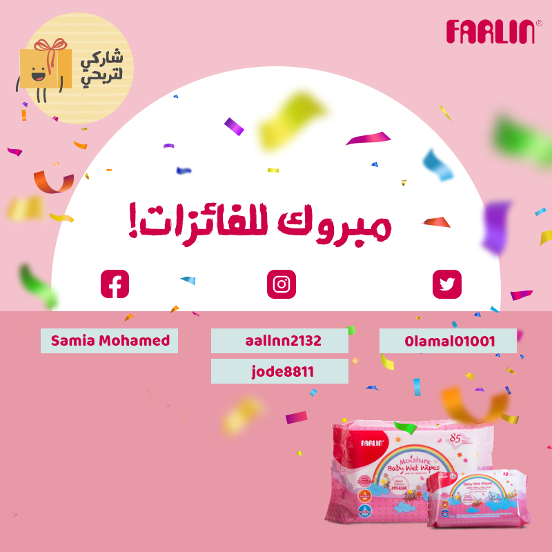 farlin_ksa's tweet photo. ألف مبروك للرابحات! تابعونا لكل جديد 😍
Congratulations to our winners! Stay tuned for more! 😍 https://t.co/H9FFUNdGVf
