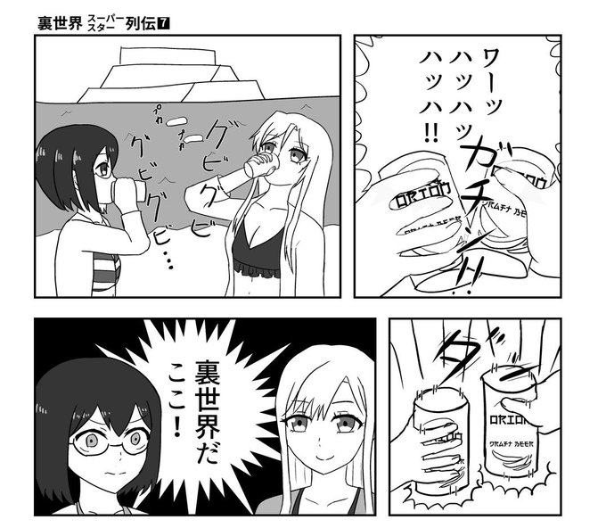 裏世界ピクニック を含むマンガ一覧 古い順 4ページ ツイコミ 仮 裏世界ピクニック を含むマンガ一覧 古い順 4ページ ツイコミ 仮