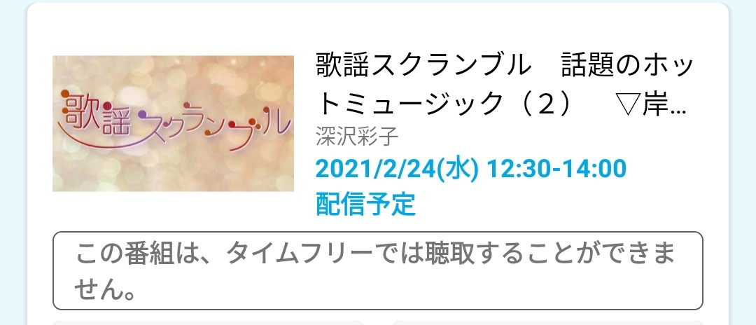 カサブランカ 歌手 竹島宏さん 明日 ラジオ情報 21年2月24日 水 Nhk Fm 午後0時30分 午後2時00分 歌謡スクランブル 話題のホットミュージック 10 曲目 アルバム Stories Ivyより また人生を知りました 竹島宏 ひろ