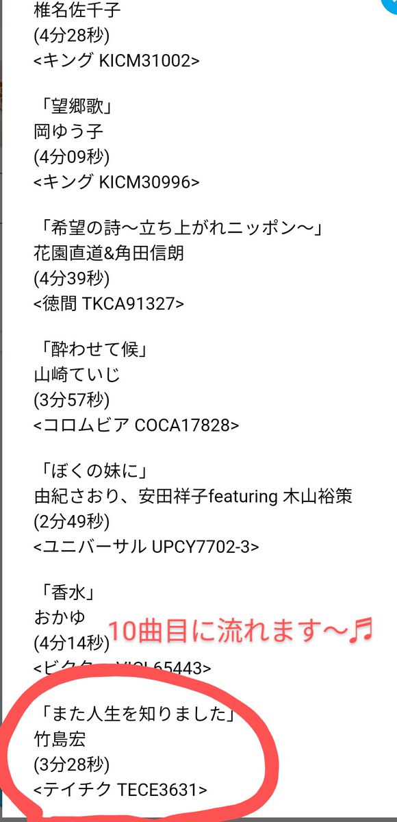 カサブランカ 歌手 竹島宏さん 明日 ラジオ情報 21年2月24日 水 Nhk Fm 午後0時30分 午後2時00分 歌謡スクランブル 話題のホットミュージック 10 曲目 アルバム Stories Ivyより また人生を知りました 竹島宏 ひろ