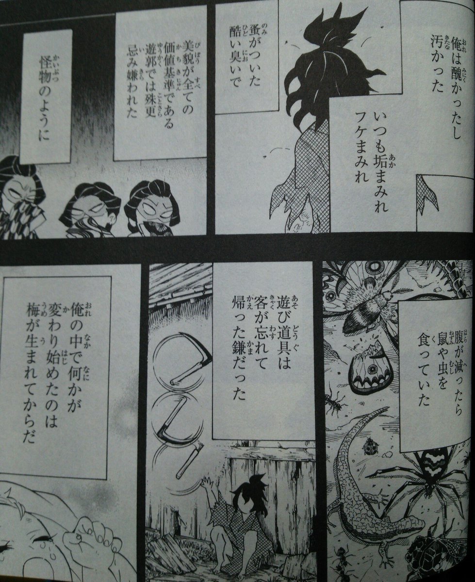 ট ইট র フルメタル爺さん みなさーん これが 売れる漫画 の代表格 鬼滅の刃 ですよー ちなみにこの場面は 最近アニメ化決定前に物議をかもしたと話題になった 遊郭編 だ 漫画は売れてナンボなんだから皆これに続けよな 絶対ムリだな 笑 ট ইট র フルメタル爺さん みなさーん これが 売れる漫画 の代表格 鬼滅の刃 ですよー ちなみにこの場面は 最近アニメ化決定前に物議をかもしたと話題になった 遊郭編 だ 漫画は売れてナンボなんだから皆これに続けよな 絶対ムリだな 笑