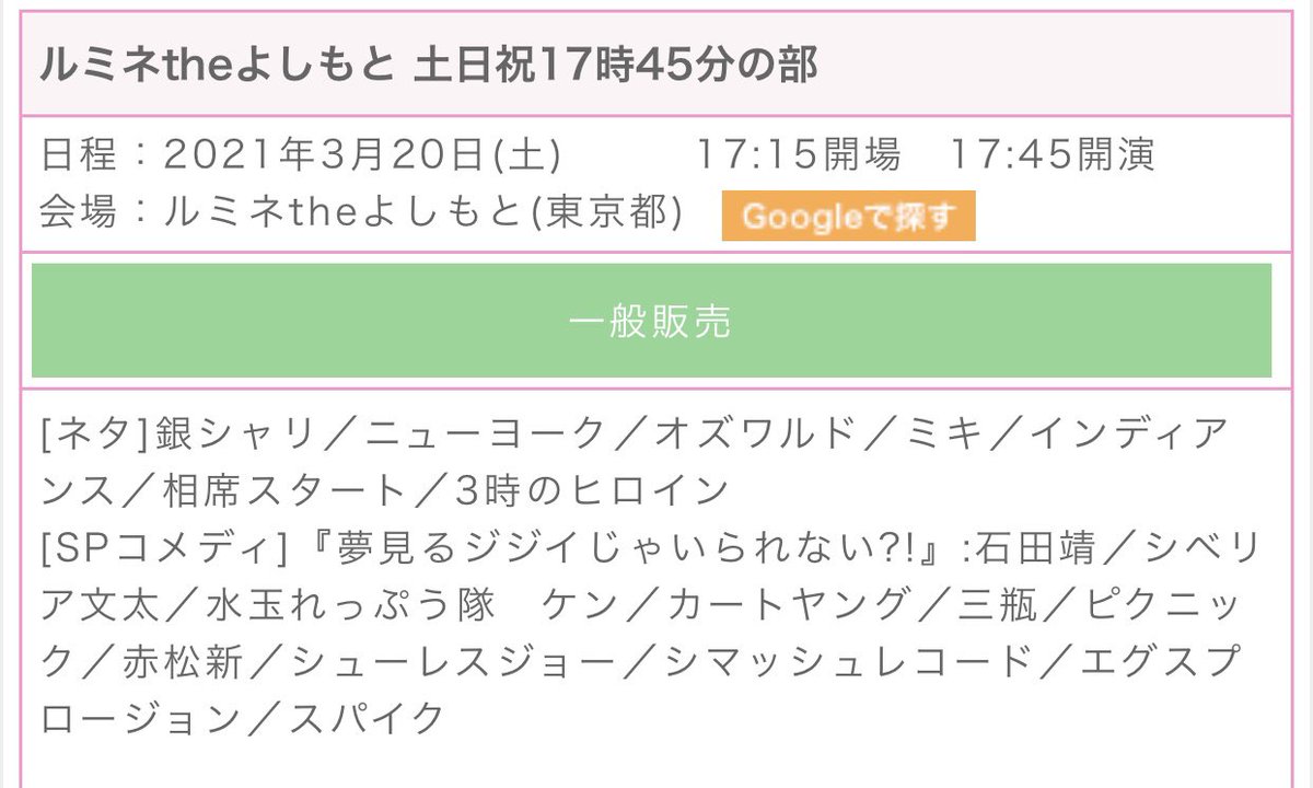 エグファミ情報共有アカウント Bot Egu Twitter エグファミ情報共有アカウント Bot Egu Twitter