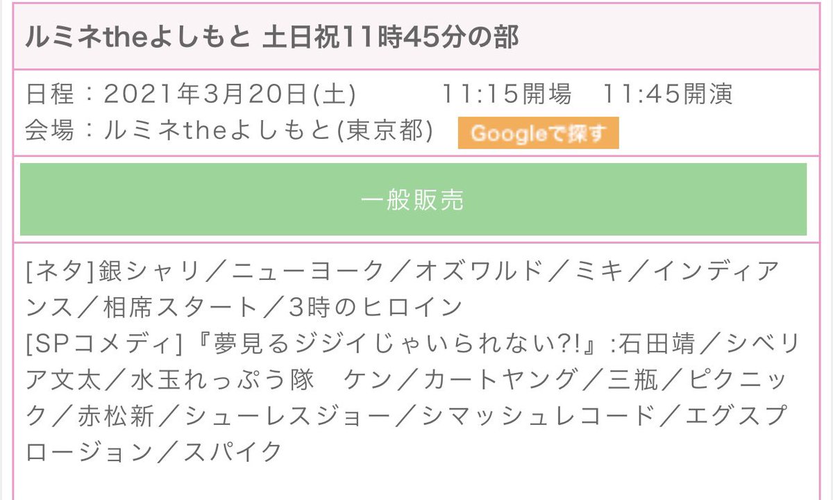 エグファミ情報共有アカウント Bot Egu Twitter エグファミ情報共有アカウント Bot Egu Twitter