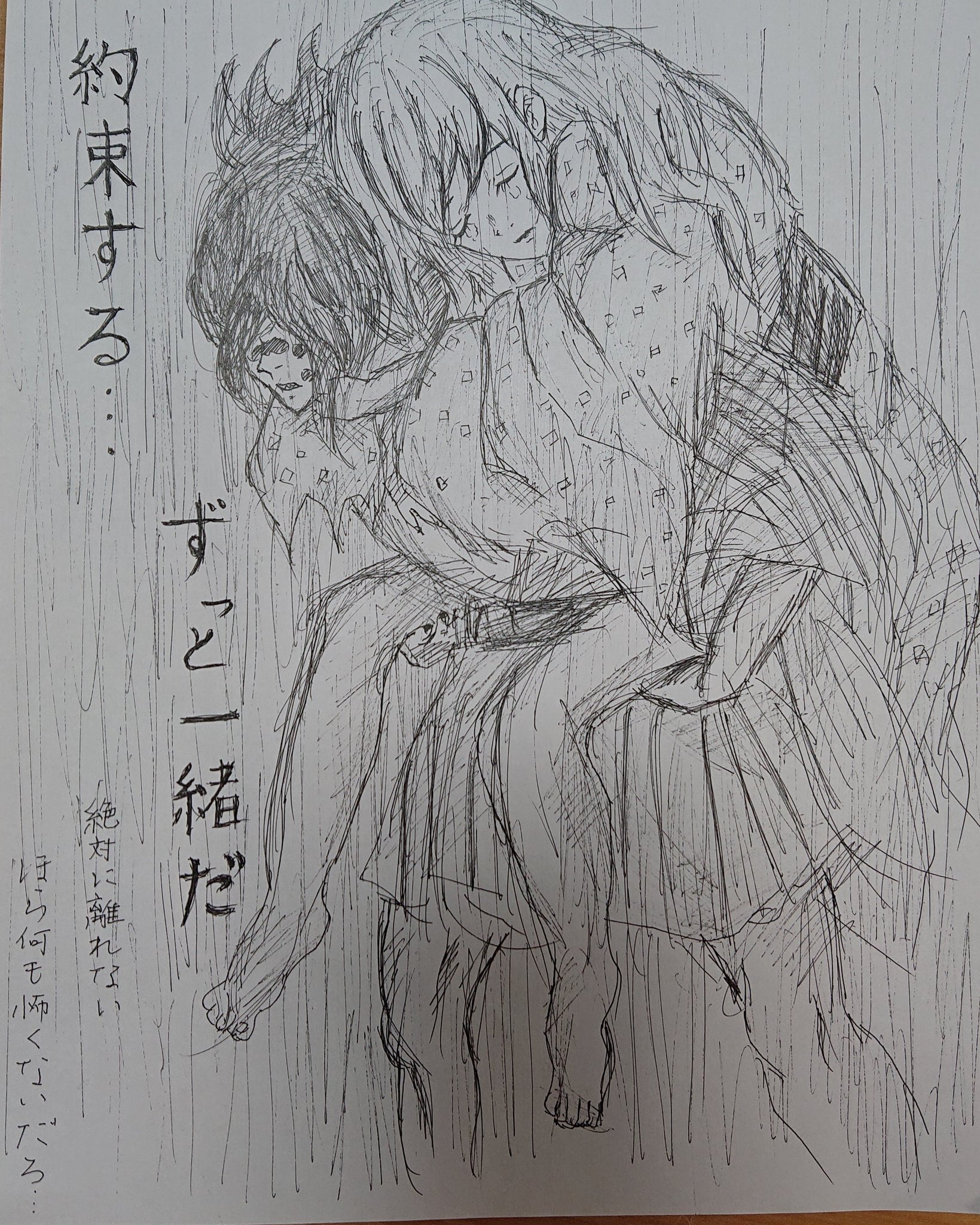 Sumi Ism 30 Ffさんのイラストを見てて 書きたくなりました 鬼滅の刃遊郭編 妓夫太郎と堕姫 約束するずっと一緒だ 一発書き 下書きなし 鬼滅の刃イラスト ボールペンイラスト コピー用紙 酔っぱらいの落書きだよ T Co Ufkgsl0emf