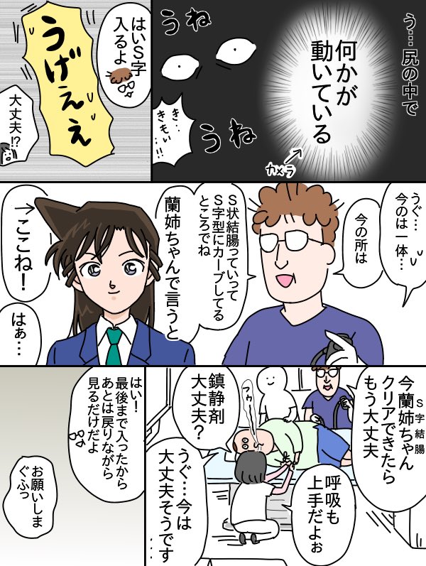 はじめての大腸カメラ⑧
～呼吸法とS状結腸～
https://t.co/7xdrnpcO8p 