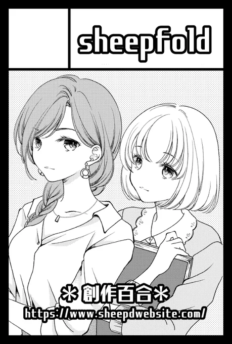 6/6開催予定のコミティア136に申し込みしました!
安心できる状況で開催されることを祈っています
#コミティア136 #百合 