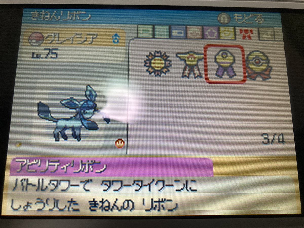 ゆうき ポケモン垢 グレイシア最推し グレイシア連れて手加減クロツグに勝てました まあ グレイシアは最後のカイリューをワンパンしただけですが ポケモン ゆうき ポケモン垢 グレイシア最推し グレイシア連れて手加減クロツグに勝てました まあ グレイシアは最後のカイリューをワンパンしただけですが ポケモン