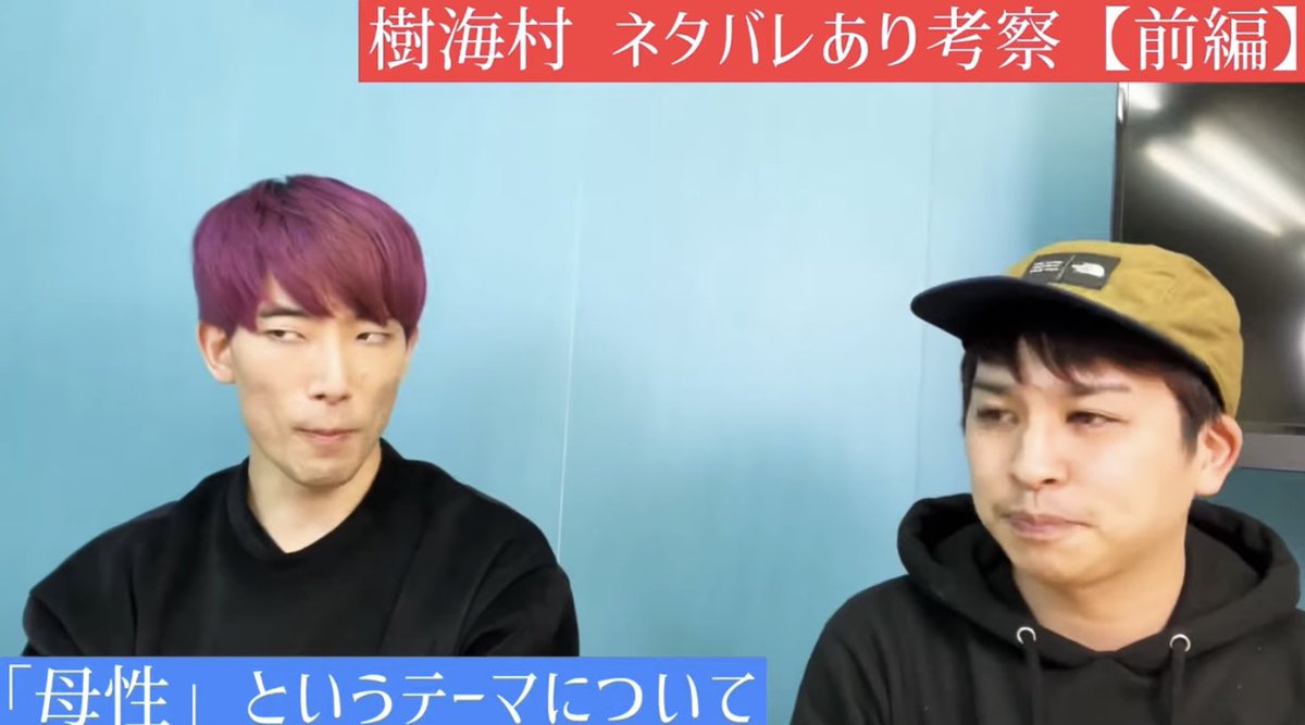 MondMasa's tweet photo. 大島イクチュンとの動画あがった!
どうですか!?この暴論と言える考察!
2回目観たくなるかも!
作ってる方々に届けー!
都市伝説ホラー『樹海村』村民の目的とは?【ネタバレあり映画レビュー 考察】 https://t.co/mvqK1yNumq
#zyasuoki https://t.co/IVB9oLOH08