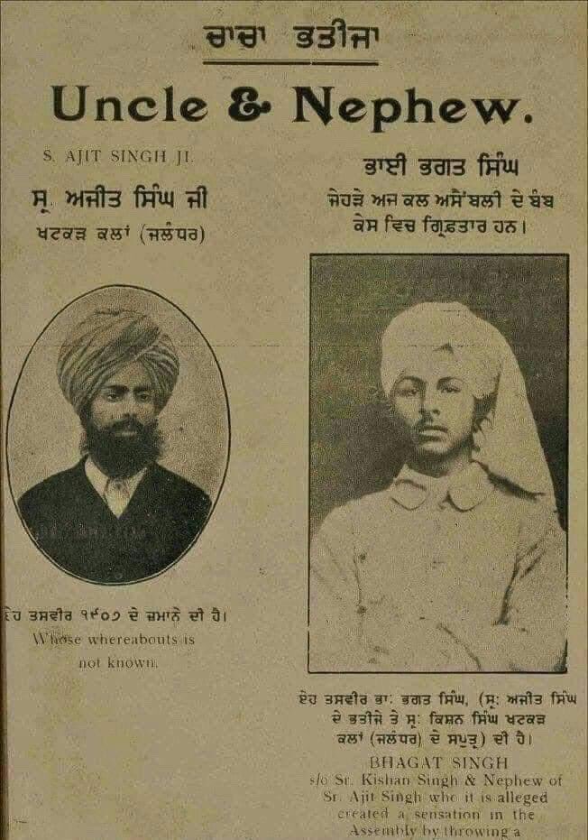‘पगड़ी सम्भाल जट्टा’

चाचा सरदार अजीत सिंह ने किसानों को जगाया, तो भतीजे शहीद-ए-आज़म भगत सिंह ने देश के नौजवानों को।
आज इसी मिट्टी के लाल फिर से देश को जगाने निकले हैं।

नमन है इस मिट्टी को। 🙏🏼 #FarmersProtest #किसान_हक_लेकर_रहेंगे