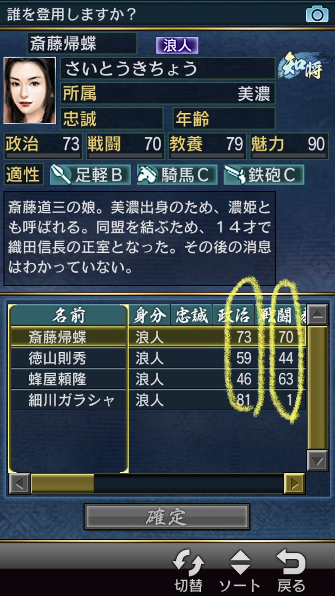 信長の野望武将風雲録スマホ版攻略 5h5unxvxyeyuunt Twitter