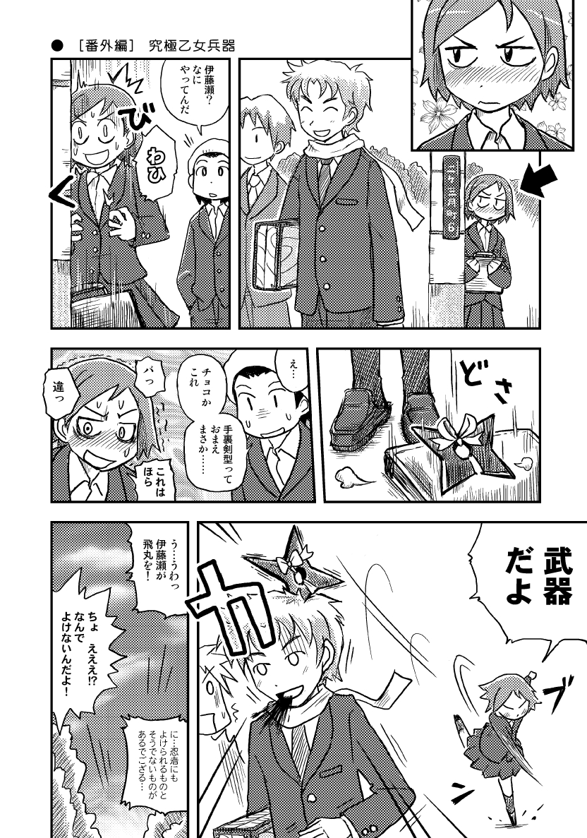 15年前の漫画が発見されたんですが、当時すでに「サブキャラの忍者にサブキャラの乱暴な女の子が恋をする」という概念が存在するのが見てとれます。古代人もラブコメのような恋をしていたのです。 