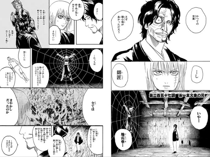 銀魂 タグが付いているマンガ一覧 92ページ ツイコミ 仮